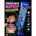 Зубная паста - маркер, индикатор налета Montсarotte Grape BOOM, со вкусом винограда, обучение чистке зубов, 30 мл, Монткаротт, Италия