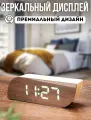Электронные часы будильник, настольные с зеркальным дисплеем и подсветкой, белые цифры