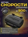 Датчик скорости, каденса для велосипеда Magene S3+ Bluetooth/ANT+, водонепроницаемый IP66, до 500 часов в рабочем состоянии