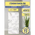 Стеновые панели Венера, Пластмаркет, белые, под мрамор, ПВХ, 96 см x 48 см