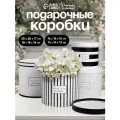 Набор подарочных коробок 4 в 1 For you, 14 х 14 х 13 - 20 х 20 х 17,5 см