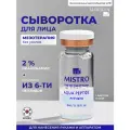 Matrigen Mistro Aqua Peptide Ampoule Омолаживающая увлажняющая сыворотка для лица с пептидами , под мезороллер и дермапен, 1 ампула х 5 мл
