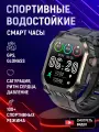 Смарт часы мужские / Tiroki LG101/ Умные часы наручные с фитнес / Давление, пульс, тонометр, шагомер, GPS