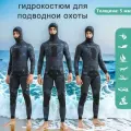 Гидрокостюм мужской для подводной охоты для дайвинга 5мм цвет