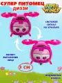Мини-фигурка Super Wings Супер Питомец Диззи, пластик, с подсветкой, 3 см