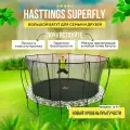 Большой батут Hasttings Superfly с защитной сеткой / каркасный / 427 см 14 FT