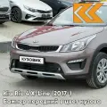 Бампер передний в цвет кузова для Киа Рио Х-Лайн Kia Rio X-Line (2017-2020) S4N - SIENNA BROWN - Коричневый