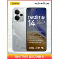Смартфон realme RMX5070 (14 5G) 8 + 256 ГБ цвет: серебряный