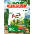Удобрение гранулированное для хвойных растений 5 кг мешок