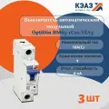 Выключатель автоматический модульный OptiDin BM63-1с10 - 3 шт
