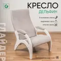 Кресло мягкое Glider Дельфин М с мягкими подлокотниками и регулируемой спинкой 3 положения, цвет серый