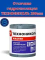 Отсечная Гидроизоляция 200 ТЕХНОНИКОЛЬ, для фундамента и стен, стеклохолстовая основа
