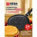 Сковорода блинная НЕВА МЕТАЛЛ ПОСУДА Солнце черный 24 см 22 см 4 мм