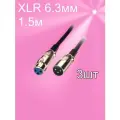 Аудио кабель XLR для микрофона 6.3мм-3шт