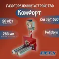 Горелка для газовых котлов ГГУ Комфорт 20 кВт Sit + Polidoro 283 мм
