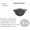 Казан для плова Kukmara 9 л. Granit Ultra (blue)