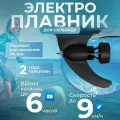 Мощный электроплавник с электромотором для сапборда sup доски для крепления us-box 4 скорости с дистанционным пультом управления
