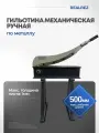 Гильотина механическая ручная REALREZ RHGS-500