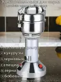Электромельница для зернаМощность нагрузки1400 ват