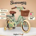 Велосипед детский двухколесный 14 для девочки