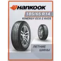 Шина летняя автомобильная Hankook Kinergy Eco 2 K435 185/65 R14 86H