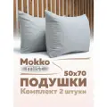 Комплект подушек 50х70 см - 2 шт, Мокко, гипоаллергенная, мягкая, для сна