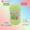 Пряжа Пехорка Детская новинка 10 мотков, цвет солнечный 725, состав 100% акрил, вес 50г, длина 200м