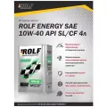 Моторное масло Rolf ENERGY 10W-40 SL/CF полусинтетическое 4 л