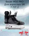 Коньки хоккейные Bauer SUPREME M50 PRO SR