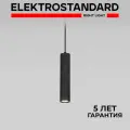 Подвесной светодиодный светильник Elektrostandard Base 50247 LED, 7 Вт, 4000K, цвет черный