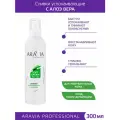 Сливки успокаивающие Aravia Professional с алоэ вера, 300 мл