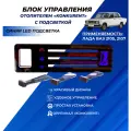 Ручки управления отопителем ВАЗ 2107, 2105 панель отопителя с синей led подсветкой