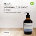 Шампунь Insight BLONDE для поддержания холодных оттенков 350 мл