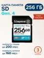 Карта памяти Kingston SDXC Canvas Go Plus Class 10 UHS-I U3 V30 (200/160MB/s) 256GB