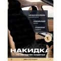 Накидки чехлы на сиденья в машину автомобильные универсальные меховые Rex Lux FRONT (Черный), 1 шт.