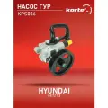 Насос ГУР Kortex для Hyundai Getz 02-05 1.3 OEM 571101C311, KPS036