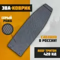 EVA-коврик в лодку REEF (РИФ) тритон 420 НД (по форме дна)
