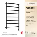 Полотенцесушитель электрический Сунержа Галант 3.1 1000х600 МЭМ правый Матовый чёрный