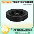 Объектив 7Artisans 18mm F6.3 Mark II For Fujifilm XF