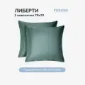Наволочка либерти/NATTJASMIN 70х70 см (2 шт), сатин, Feresa Hygge, аналог икеа