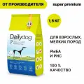 Сухой корм Dailydog для собак мелких пород, с рыбой и рисом, 1,5 кг