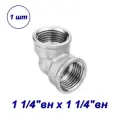 Уголок 1 1/4x1 1/4 вн-вн - 1шт