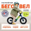 Беговел Intrino Uno детский 1.5+ с ручным тормозом, прямой руль, рама алюминий синий металлик