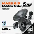 Акустика AMP Mass, 16см + 13см, 4 полосы, 50Вт, 190Вт, черный