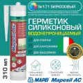 Герметик Mapei Mapesil AC цвет №171 Бирюзовый 310 мл - Силикон монтажный водонепроницаемый сантехнический герметизирующий для ванной, кухни, сантехники, плитки, с защитой от плесени, водостойкий