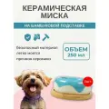 3 миски Mr.Kranch Bamboo Пончик керамическая розовая на бамбуковой подставке 250 мл