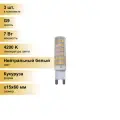 (3 шт.) Светодиодная лампочка Ecola G9 7W 4200K 4K 320° 60x15 G9RV70ELC Нейтральный белый. Цоколь G9