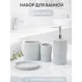 Набор для ванной «Морено», 4 предмета, дозатор, 2 стакана, мыльница, серый