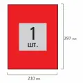 Упаковка 2 шт. Этикетка самоклеящаяся 210х297 мм, 1 этикетка, красная, 80 г/м2, 50 листов, STAFF, 115229