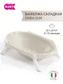 Ванночка для купания новорожденных Ok Baby Onda Slim, складная, белая